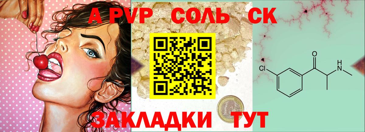 Alpha PVP Crystall  дарнет шоп  Alfa_PVP мука  Берёзовский  Вход с VPN 