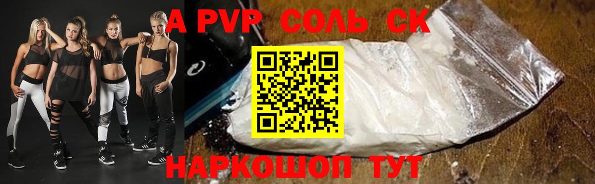 А ПВП крисы CK Берёзовский