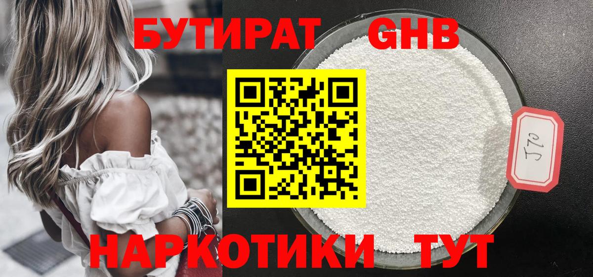 БУТИРАТ оксана Берёзовский