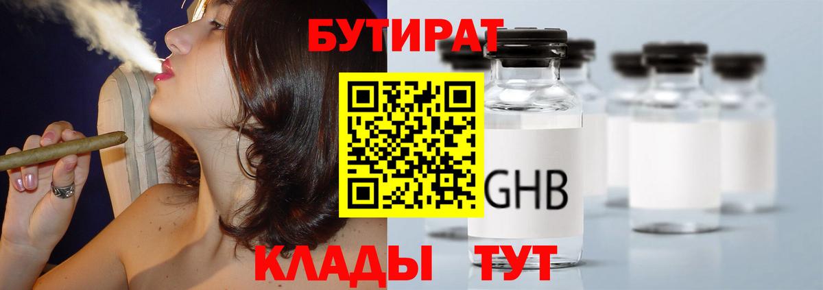 Codein  Экстази  Гашиш  Вход с VPN  Берёзовский  Канабис  ГАШ  COCAIN  МЕФ  