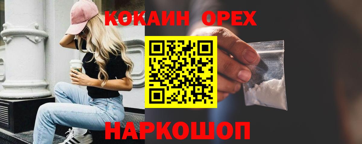 Берёзовский  COCAIN Перу  Вход с VPN  Кокаин 99% 