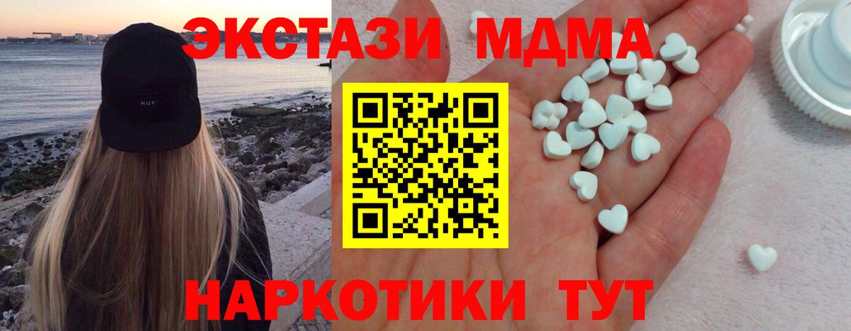 Экстази  Вход с VPN  Берёзовский  Ecstasy 280 MDMA 