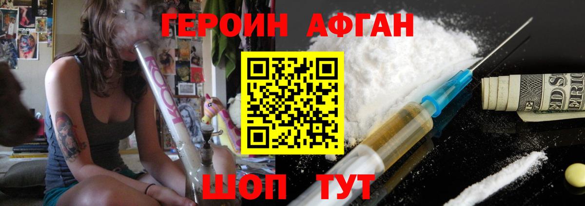 Героин гречка Берёзовский