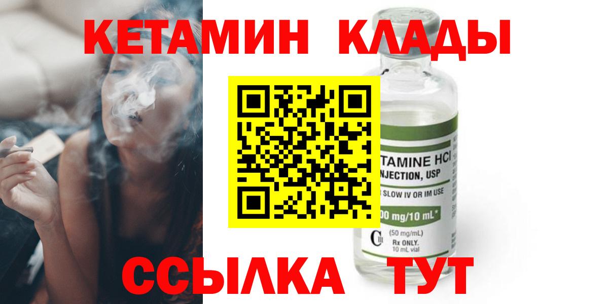 Берёзовский  КЕТАМИН ketamine  Вход с VPN 