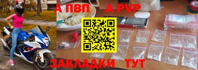 ALPHA PVP Балахна