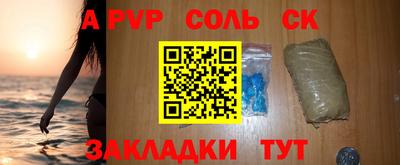 герыч Балаково