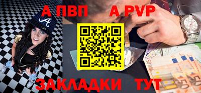 ALPHA PVP Балахна
