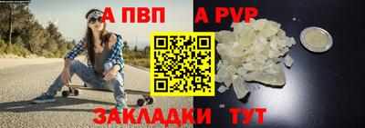 ALPHA PVP Балахна