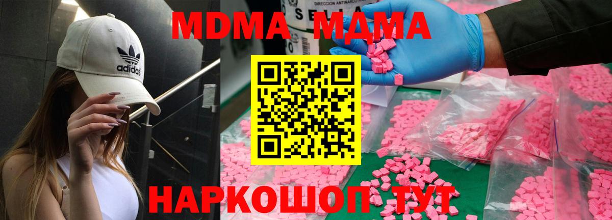Берёзовский  MDMA молли  MDMA кристаллы  Вход с VPN 