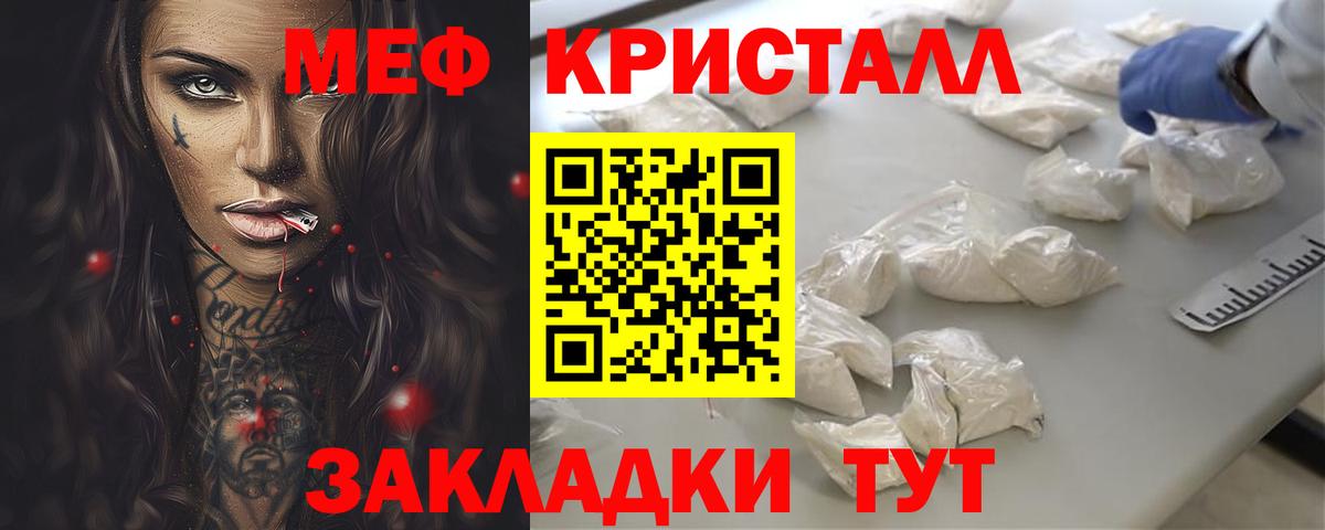 Меф  МЕФ мяу мяу  Мефедрон  Вход с VPN  Меф мяу мяу  Берёзовский 