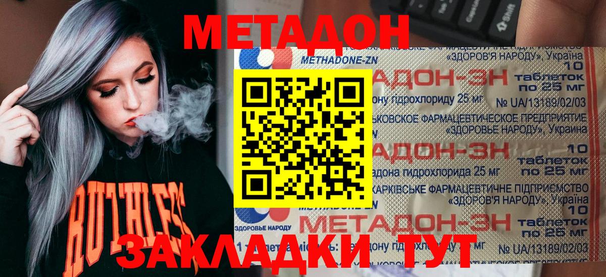 Метадон мёд  Вход с VPN  Берёзовский  Метадон мёд 