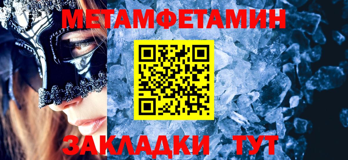 МЕТАМФЕТАМИН Декстрометамфетамин 99.9%  МЕТАМФЕТАМИН  Берёзовский  Вход с VPN 