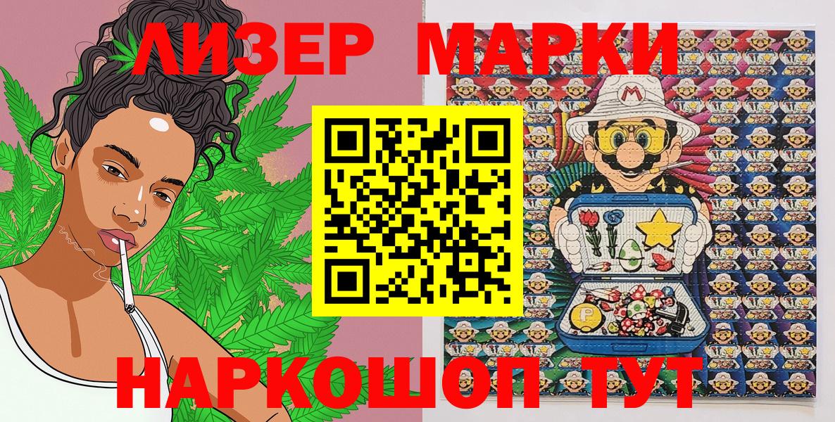 Марки NBOMe 1500мкг  Марки NBOMe 1500мкг  Берёзовский  Вход с VPN 